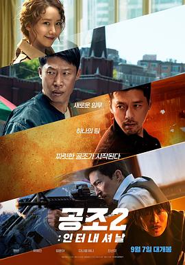 共助2：国际全集