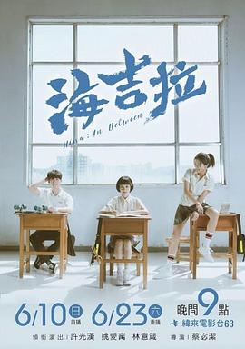 海吉拉全集