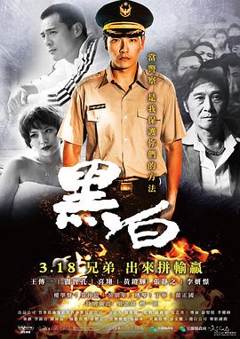 黑白全集