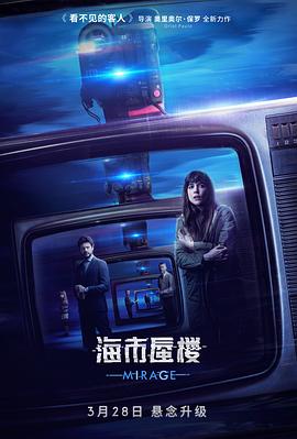 海市蜃楼全集