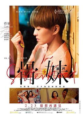骨妹全集