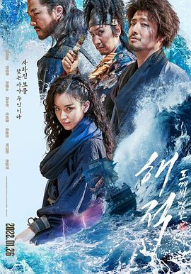 海盗2：鬼怪的旗帜全集
