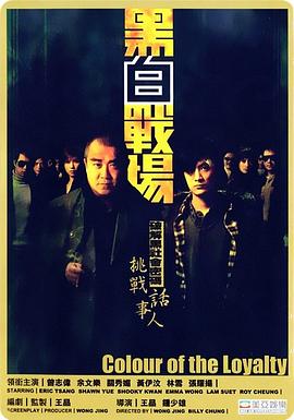 黑白战场全集