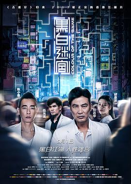 黑白迷宫全集