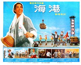 海港全集
