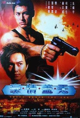 豪情盖天全集