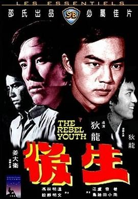 后生全集