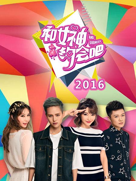 和女神约会吧全集