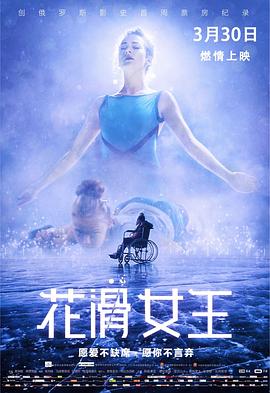 花滑女王全集