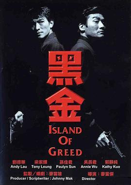 黑金全集