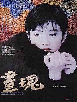 画魂全集