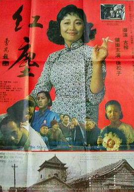 红尘1994全集
