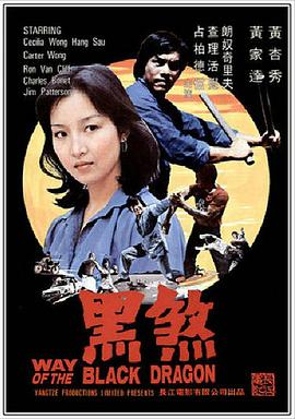 黑煞全集