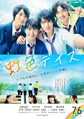 虹色时光2018全集