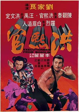 洪熙官1977全集