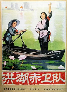 洪湖赤卫队全集