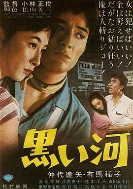 黑河全集