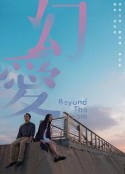 幻爱2019全集