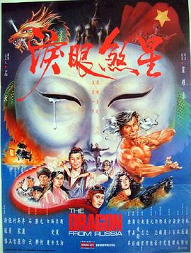 红场飞龙全集