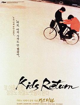 坏孩子的天空1996全集