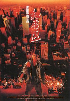 红番区全集