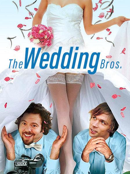婚礼兄弟全集