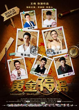 黄金福将全集