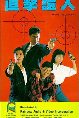 皇家师姐4：直击证人全集