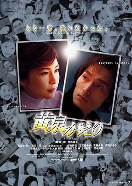 黄泉归来全集