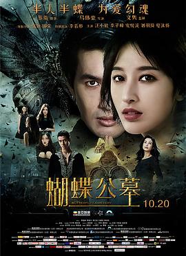 蝴蝶公墓全集