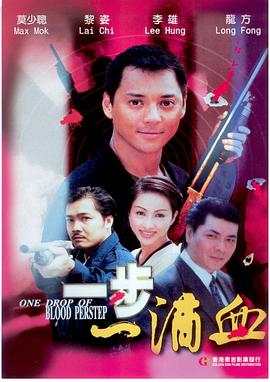 虎胆侠情全集