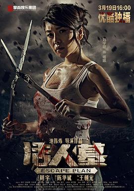 活人墓全集