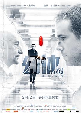 幻体：续命游戏全集