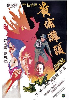 黄埔滩头全集