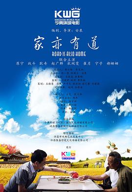 家亦有道全集