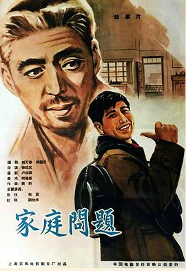 家庭问题全集