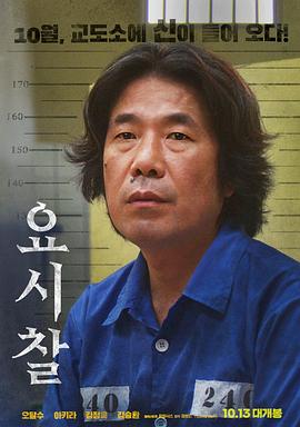 监视对象全集