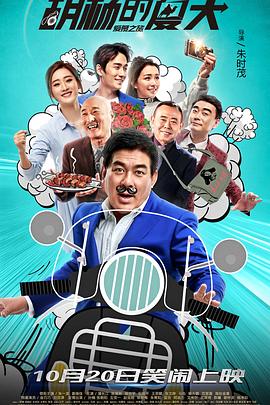 胡杨的夏天全集