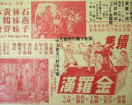 江湖奇侠全集