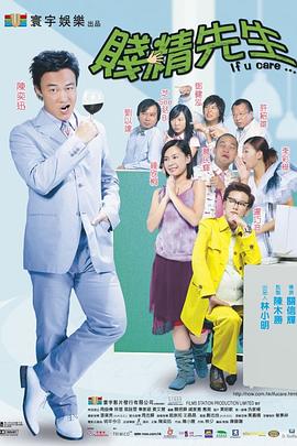 贱精先生全集