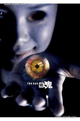 见鬼十法全集