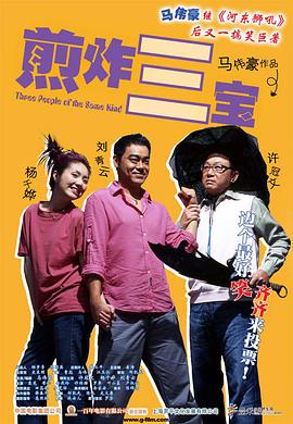煎酿三宝全集