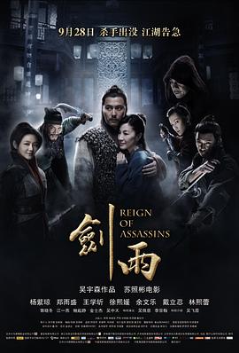剑雨全集