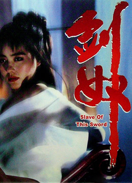 剑奴全集
