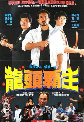 尖东枭雄全集