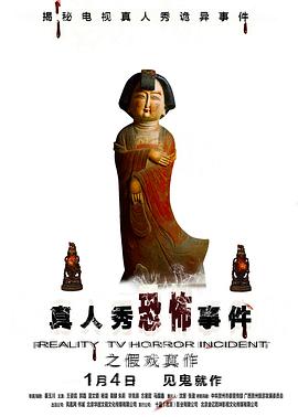 假戏真作全集
