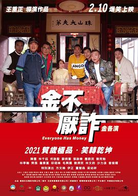 金不厌诈全集