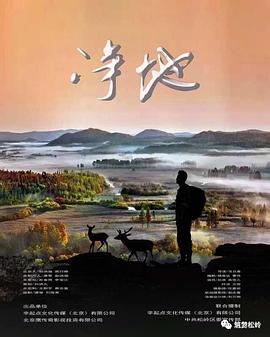 净地全集