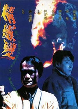 精灵变全集