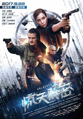 惊天解密全集
